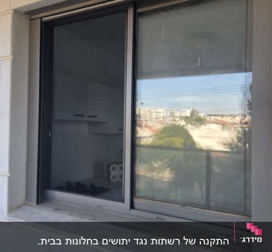 חלון אלומיניום בודד עם רשת נגד חרקים מותקנת